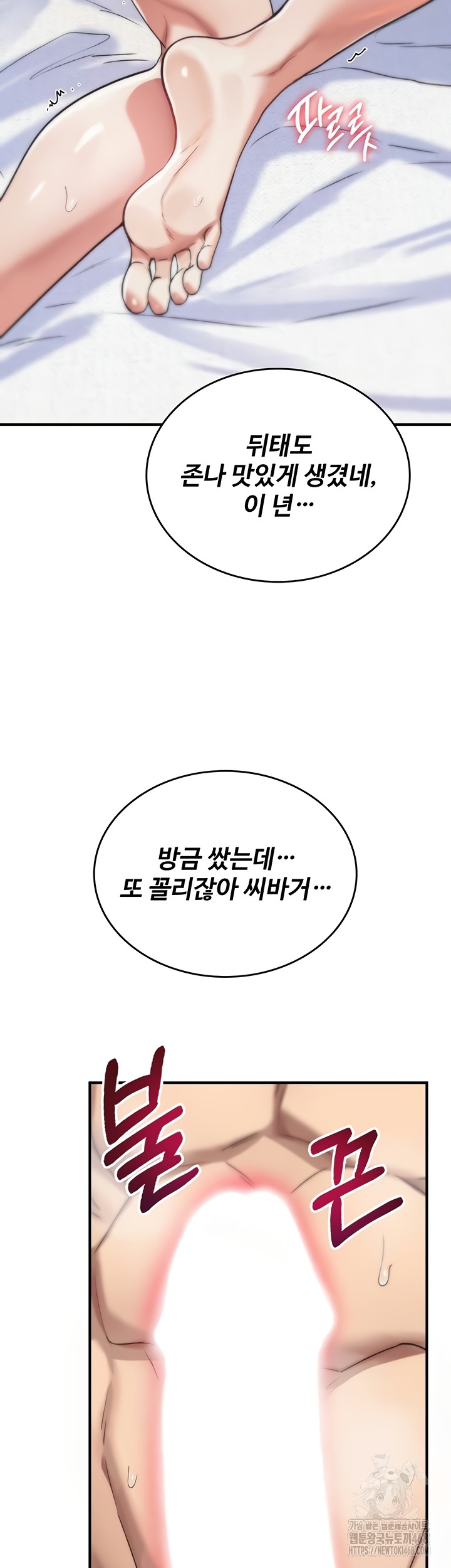 You Won’t Break Me Raw - Chapter 3 Page 57