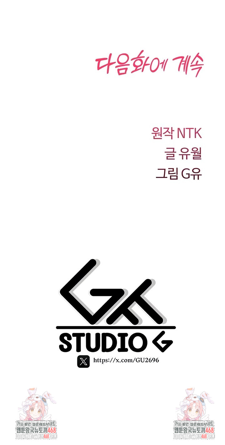 You Won’t Break Me Raw - Chapter 3 Page 70