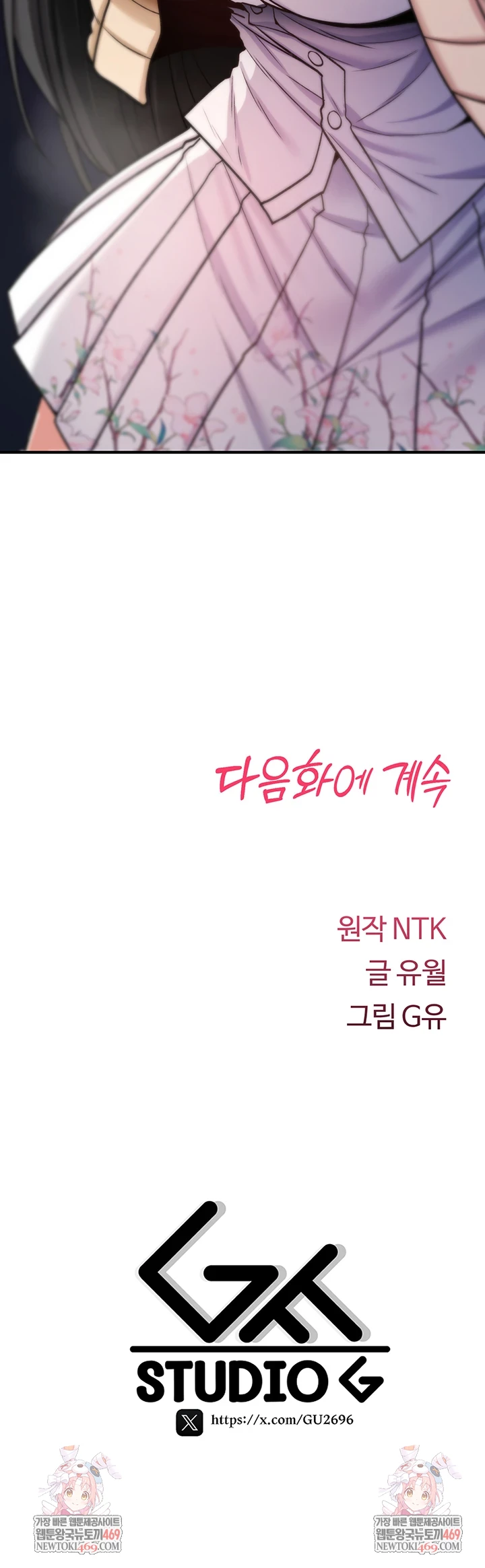 You Won’t Break Me Raw - Chapter 31 Page 67