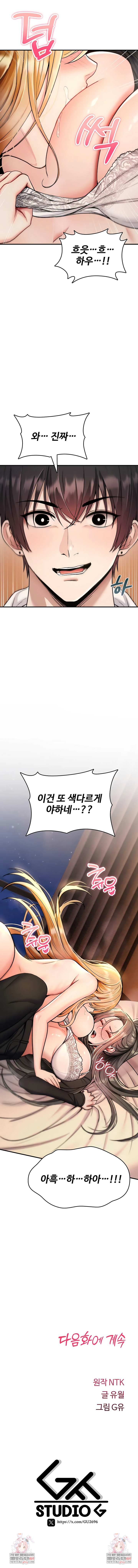 You Won’t Break Me Raw - Chapter 32 Page 10