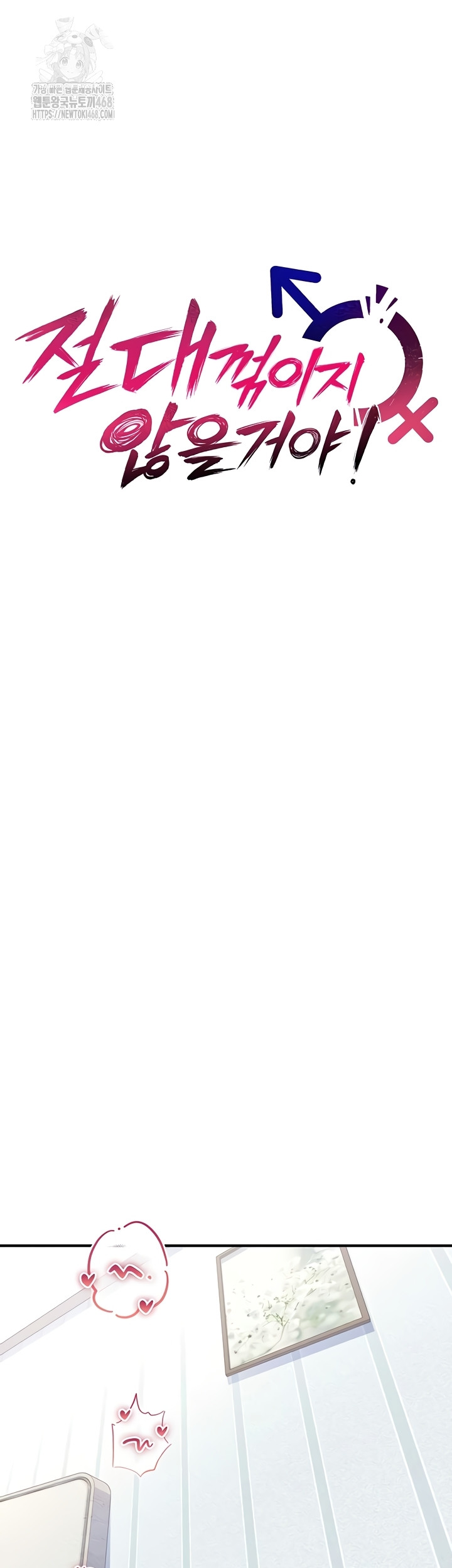 You Won’t Break Me Raw - Chapter 4 Page 5