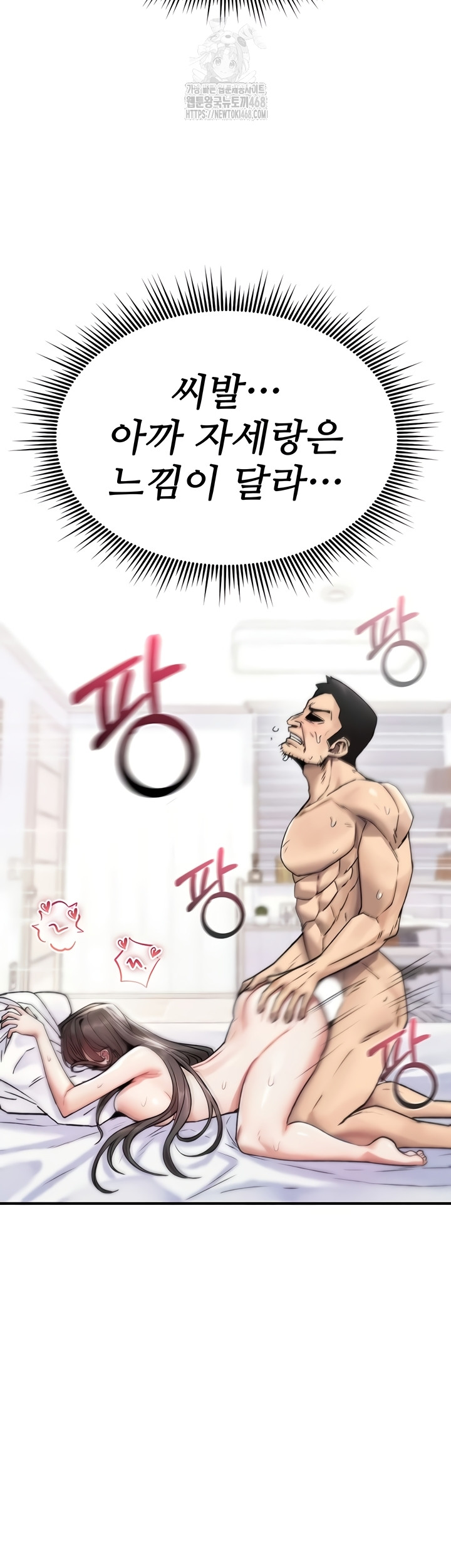 You Won’t Break Me Raw - Chapter 4 Page 9