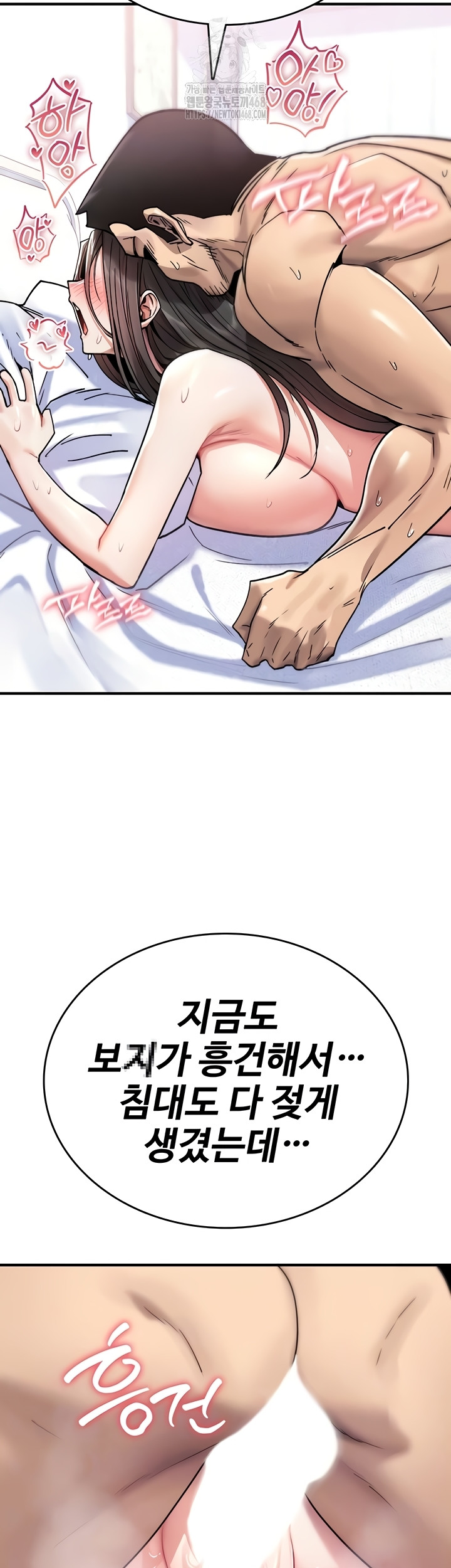 You Won’t Break Me Raw - Chapter 4 Page 11