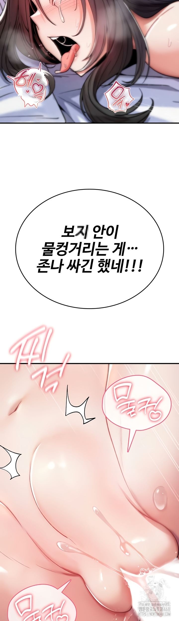 You Won’t Break Me Raw - Chapter 4 Page 22