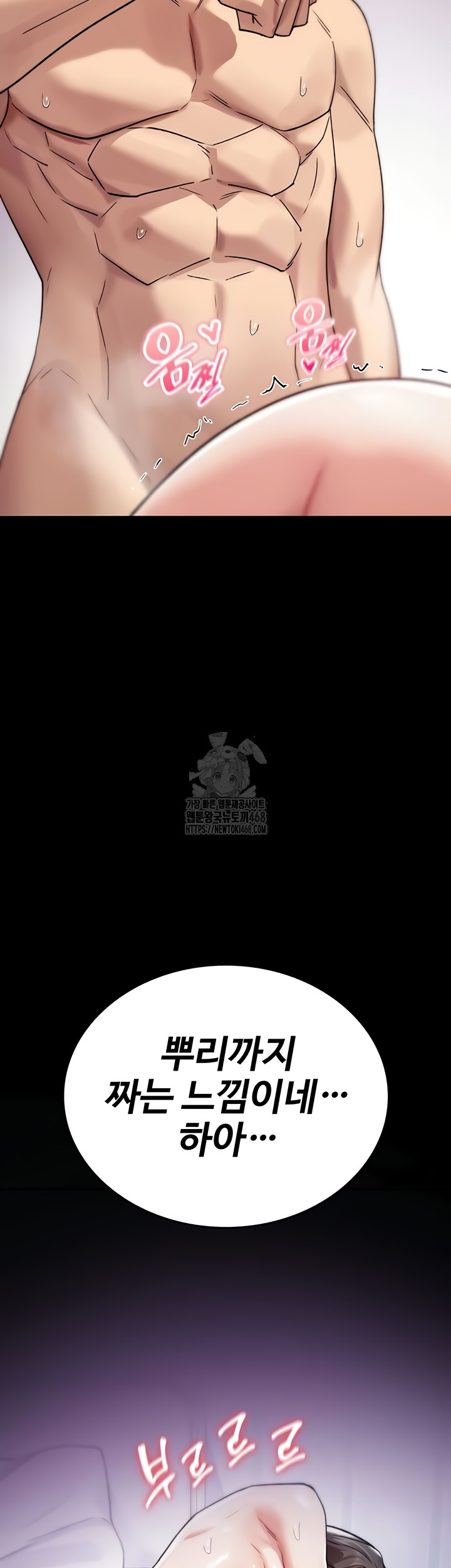 You Won’t Break Me Raw - Chapter 4 Page 32