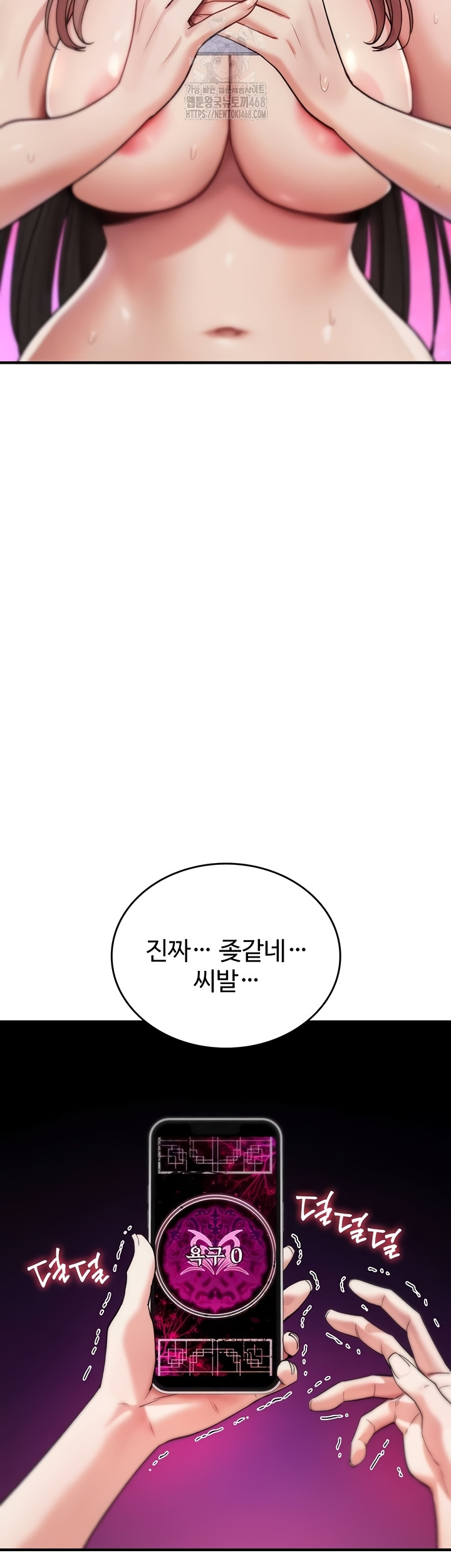 You Won’t Break Me Raw - Chapter 4 Page 42