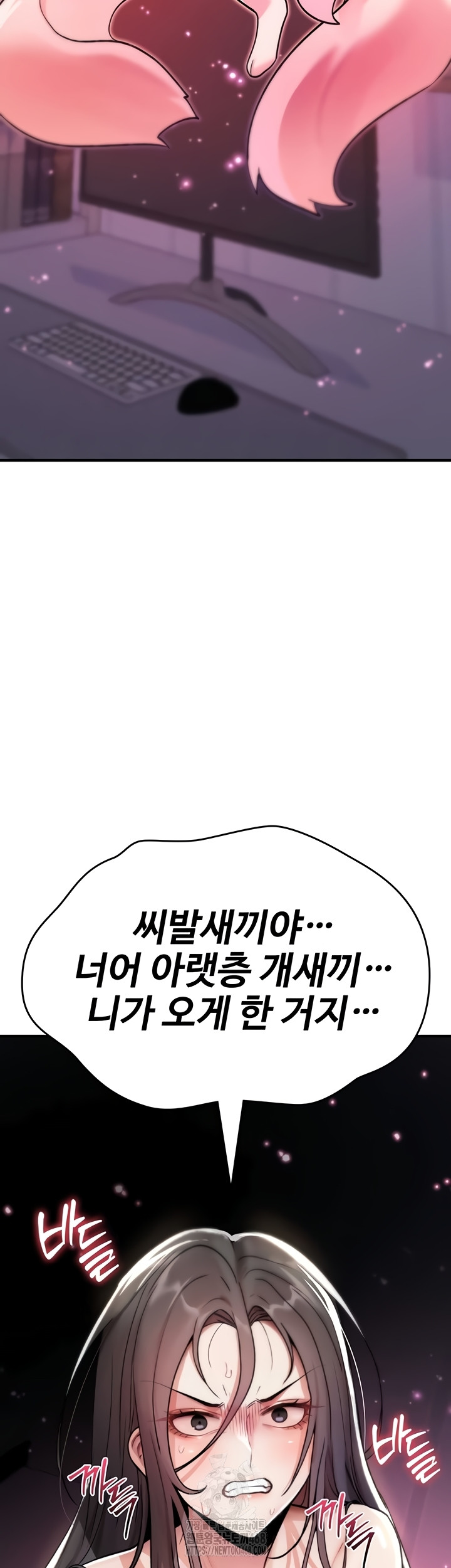 You Won’t Break Me Raw - Chapter 4 Page 46