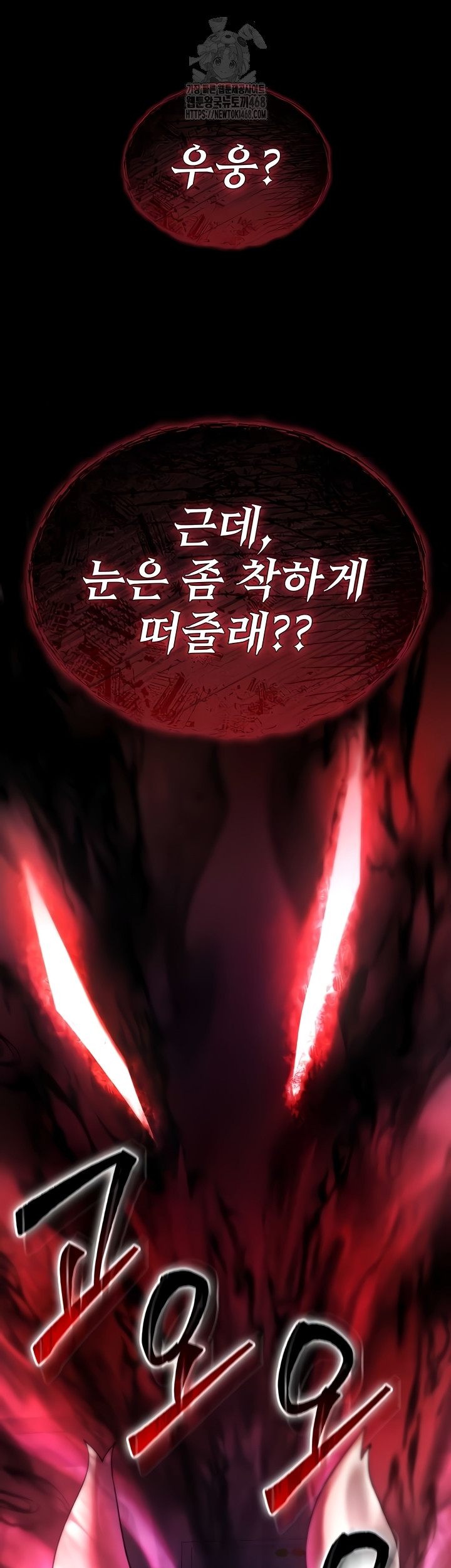 You Won’t Break Me Raw - Chapter 4 Page 51