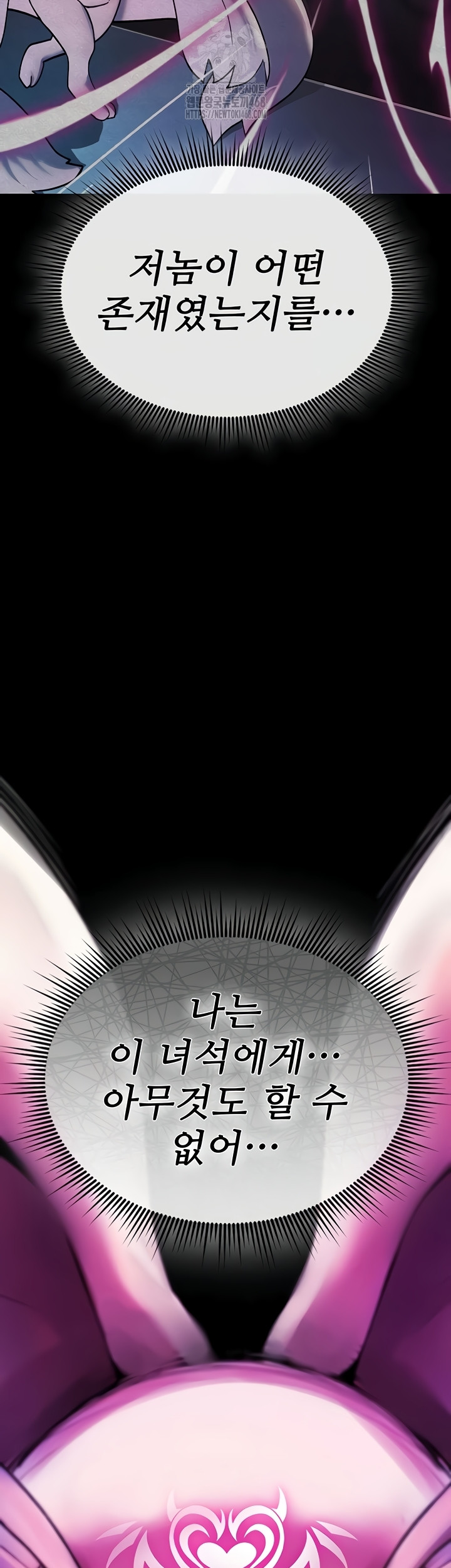 You Won’t Break Me Raw - Chapter 4 Page 54