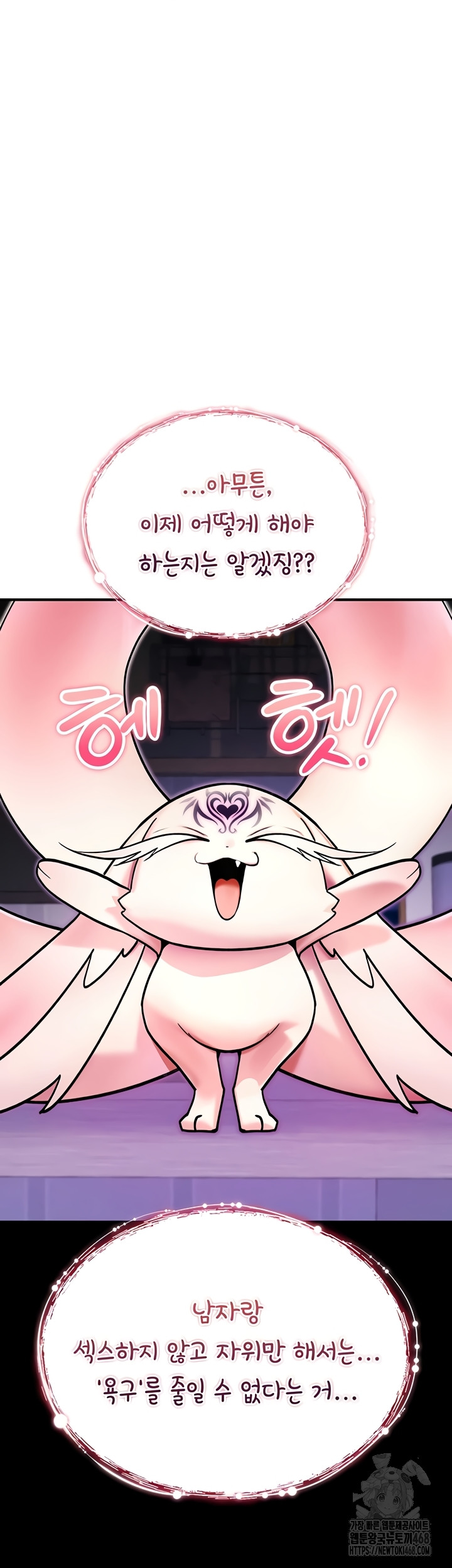 You Won’t Break Me Raw - Chapter 4 Page 56