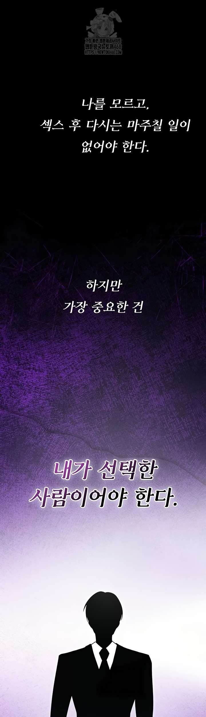 You Won’t Break Me Raw - Chapter 5 Page 9