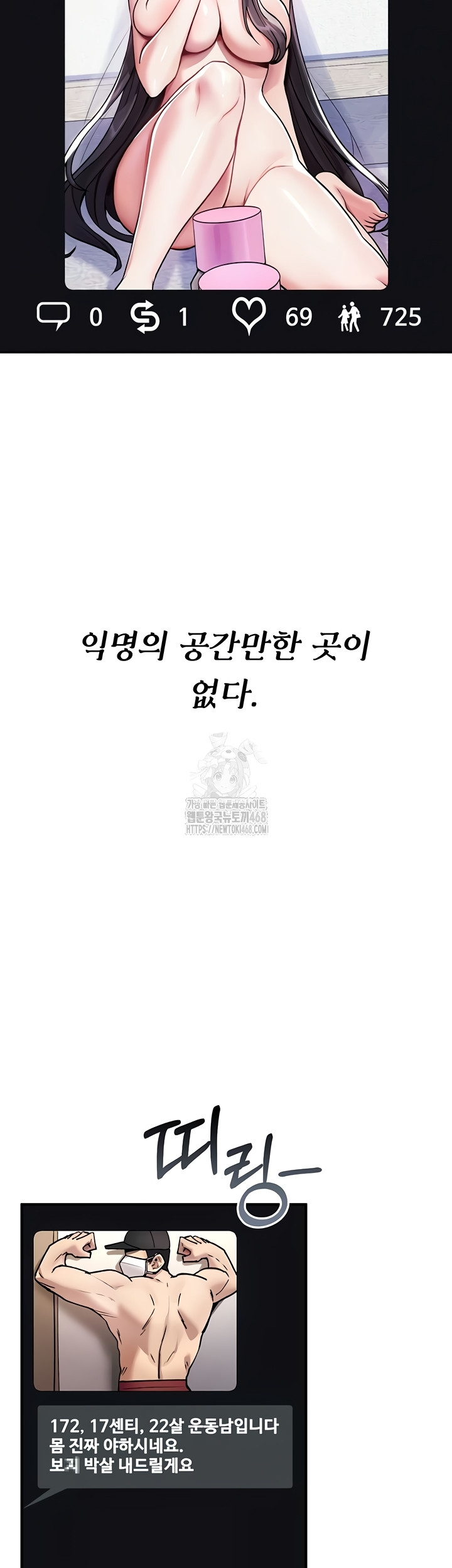 You Won’t Break Me Raw - Chapter 5 Page 13