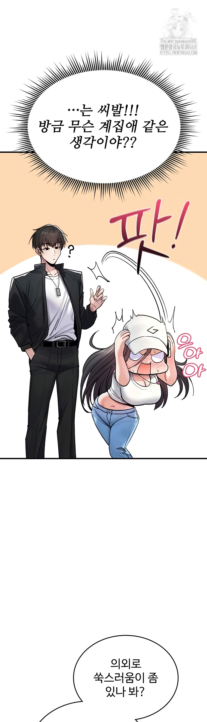 You Won’t Break Me Raw - Chapter 5 Page 35