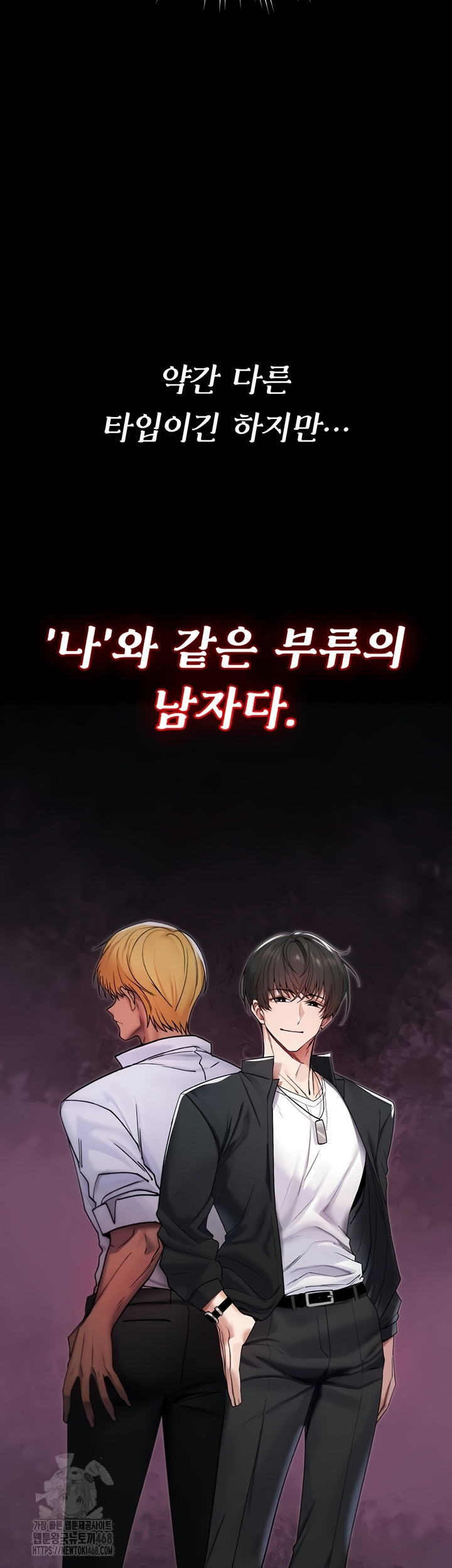 You Won’t Break Me Raw - Chapter 5 Page 37