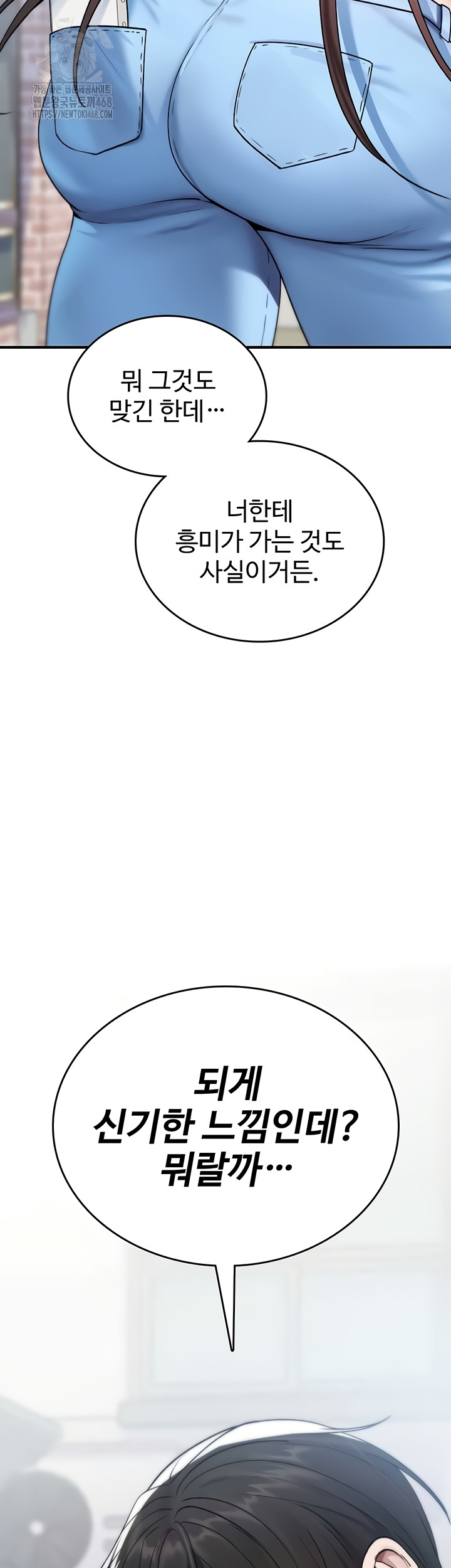 You Won’t Break Me Raw - Chapter 5 Page 46