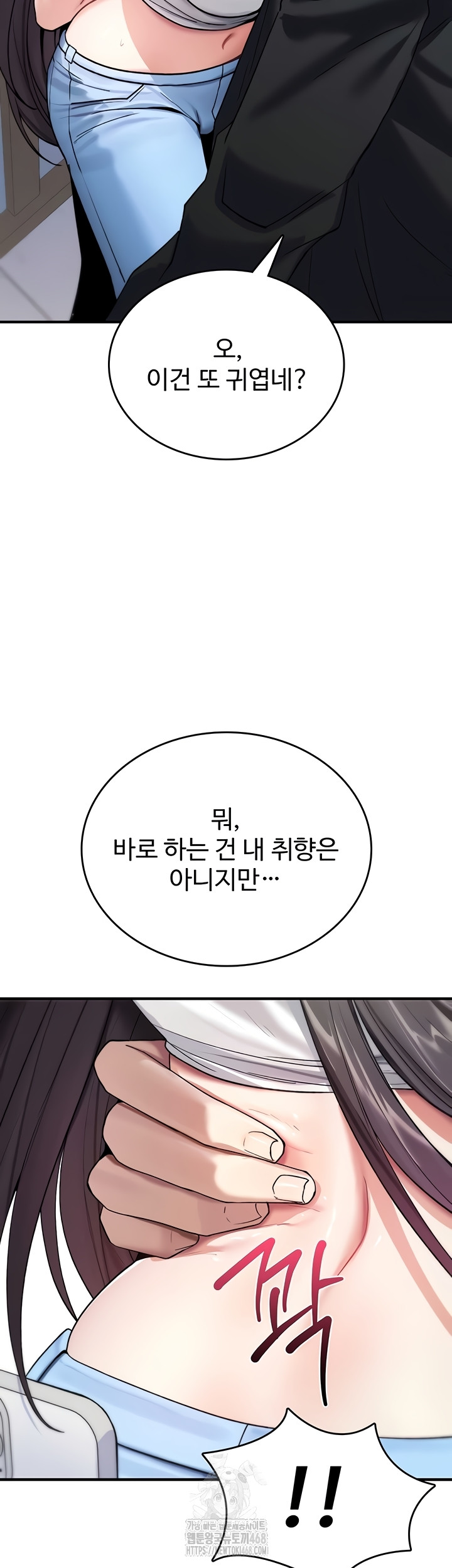 You Won’t Break Me Raw - Chapter 5 Page 50