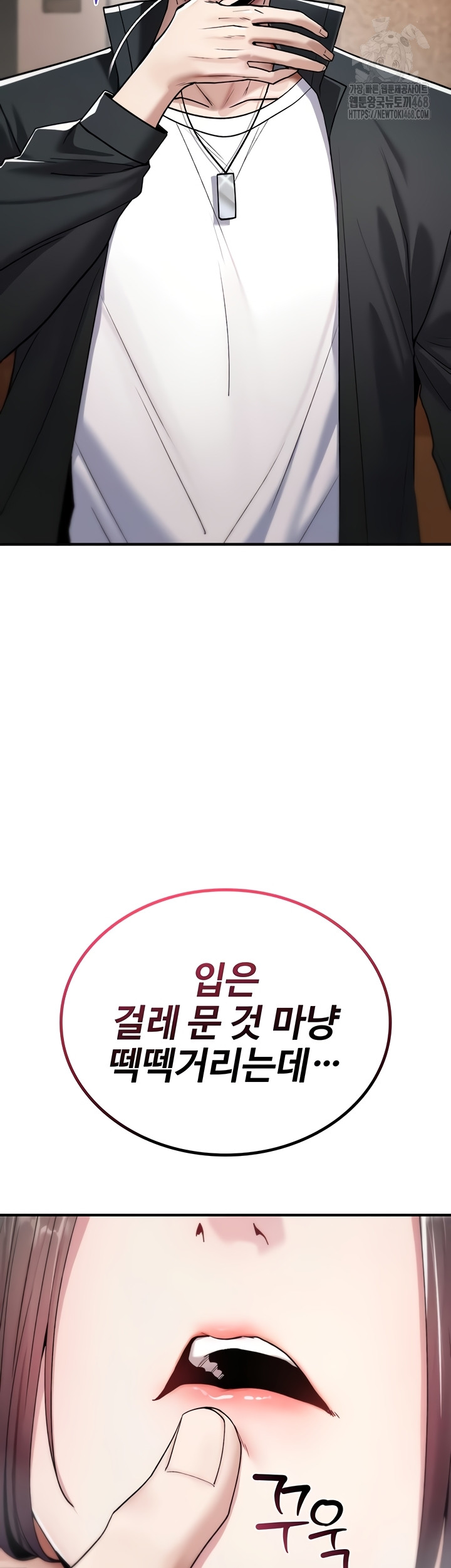 You Won’t Break Me Raw - Chapter 5 Page 60