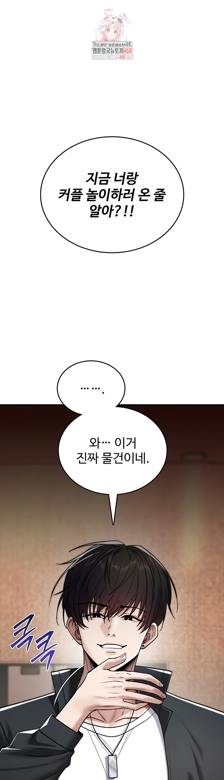 You Won’t Break Me Raw - Chapter 6 Page 0