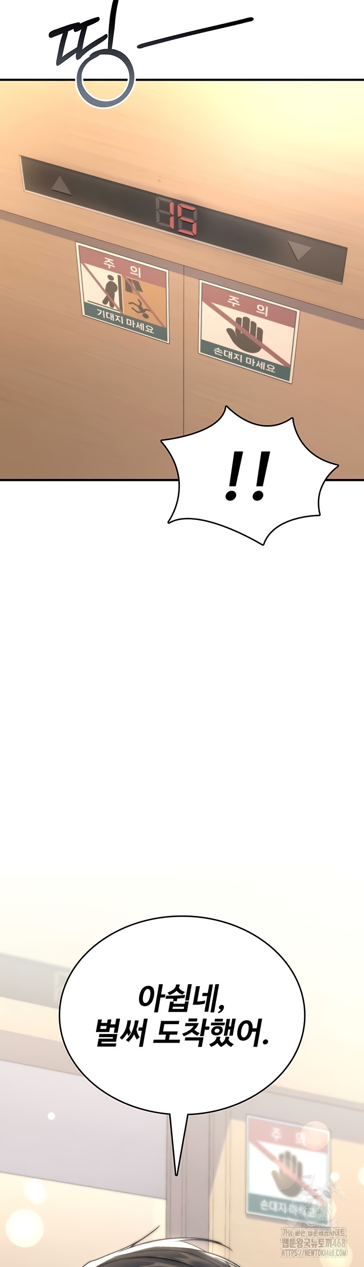 You Won’t Break Me Raw - Chapter 6 Page 9