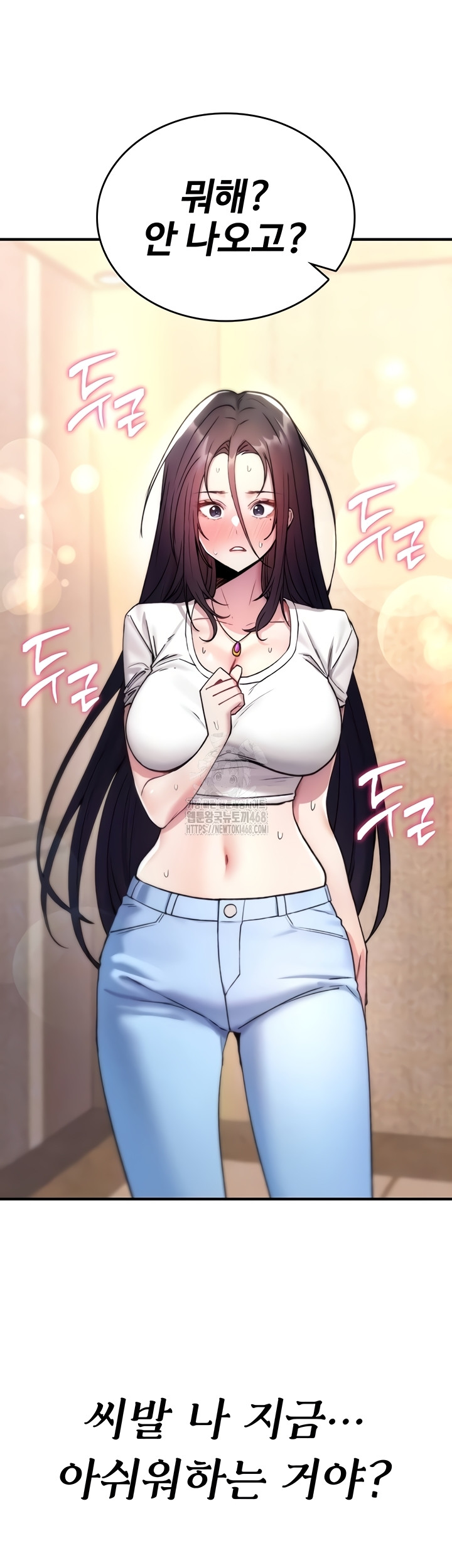 You Won’t Break Me Raw - Chapter 6 Page 11