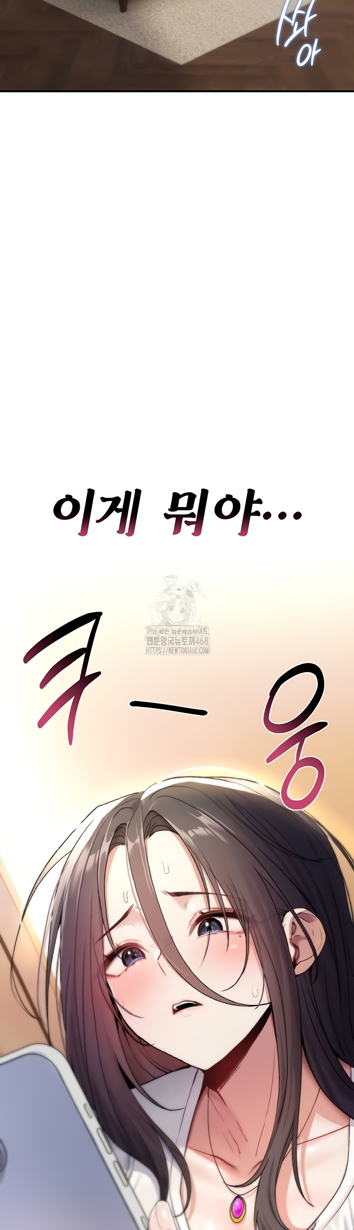 You Won’t Break Me Raw - Chapter 6 Page 14