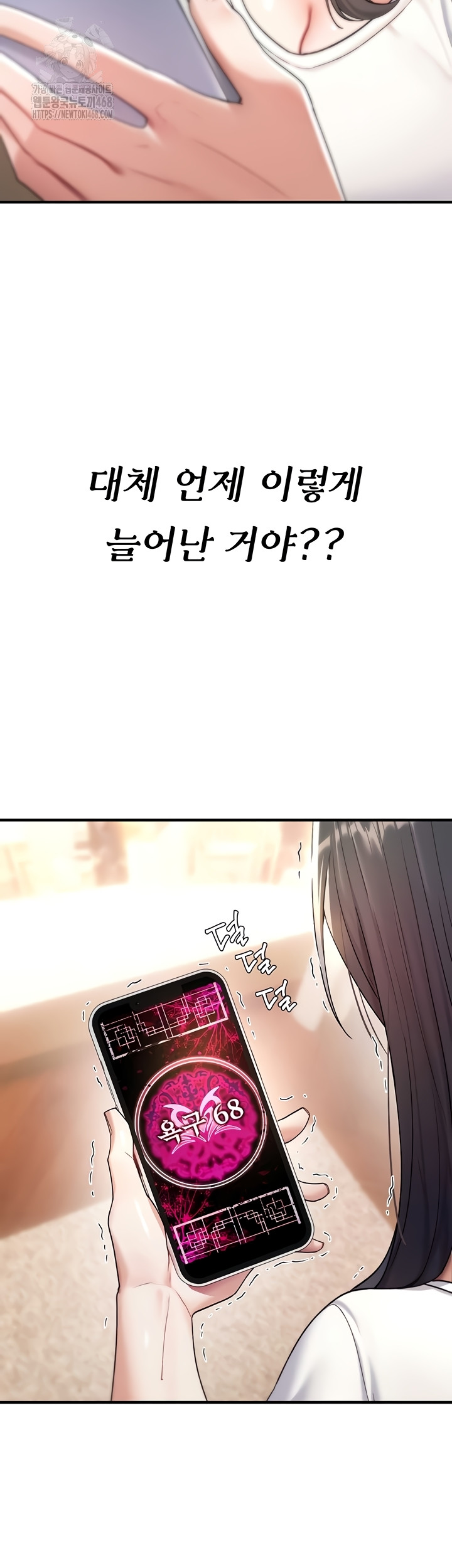 You Won’t Break Me Raw - Chapter 6 Page 15