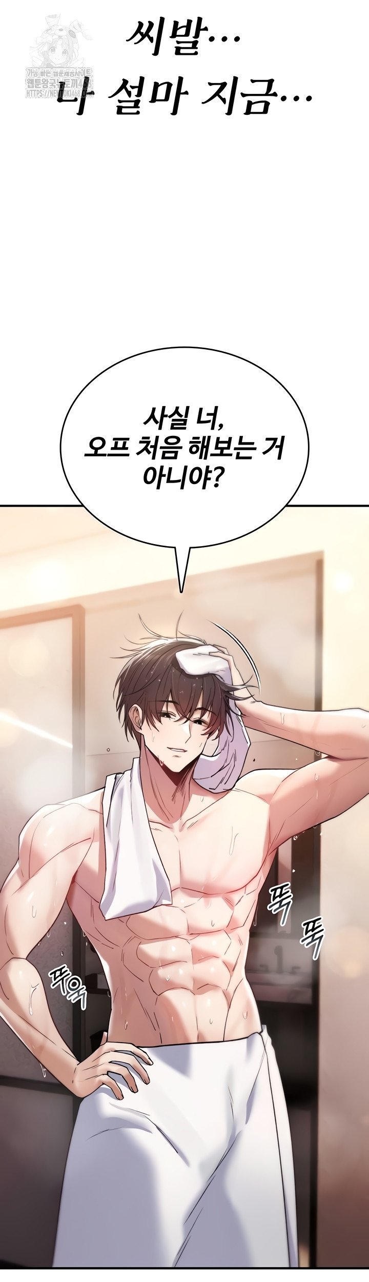 You Won’t Break Me Raw - Chapter 6 Page 18