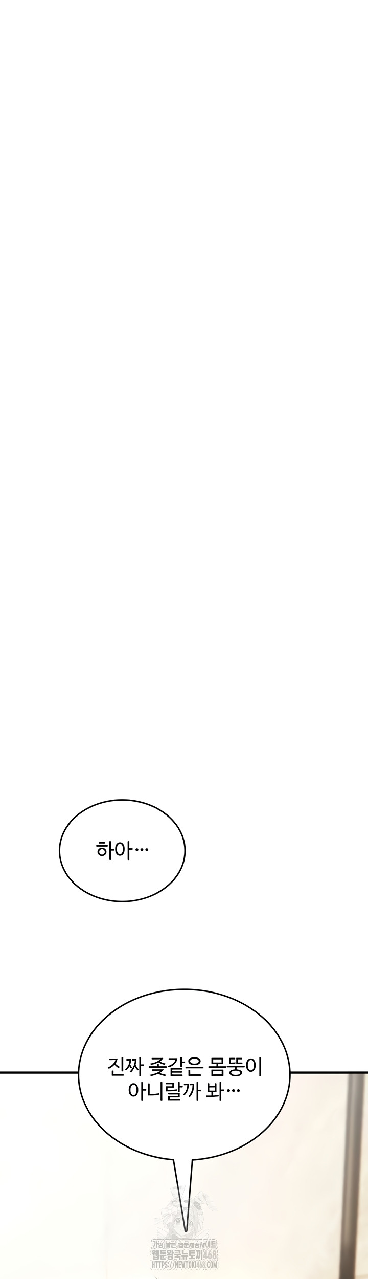 You Won’t Break Me Raw - Chapter 6 Page 23