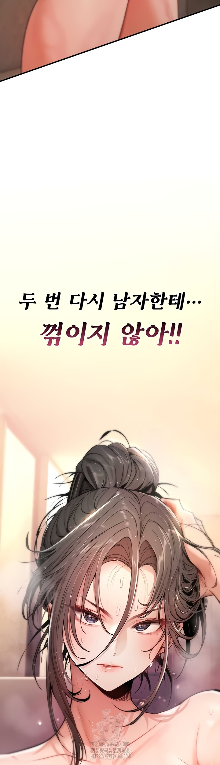 You Won’t Break Me Raw - Chapter 6 Page 29