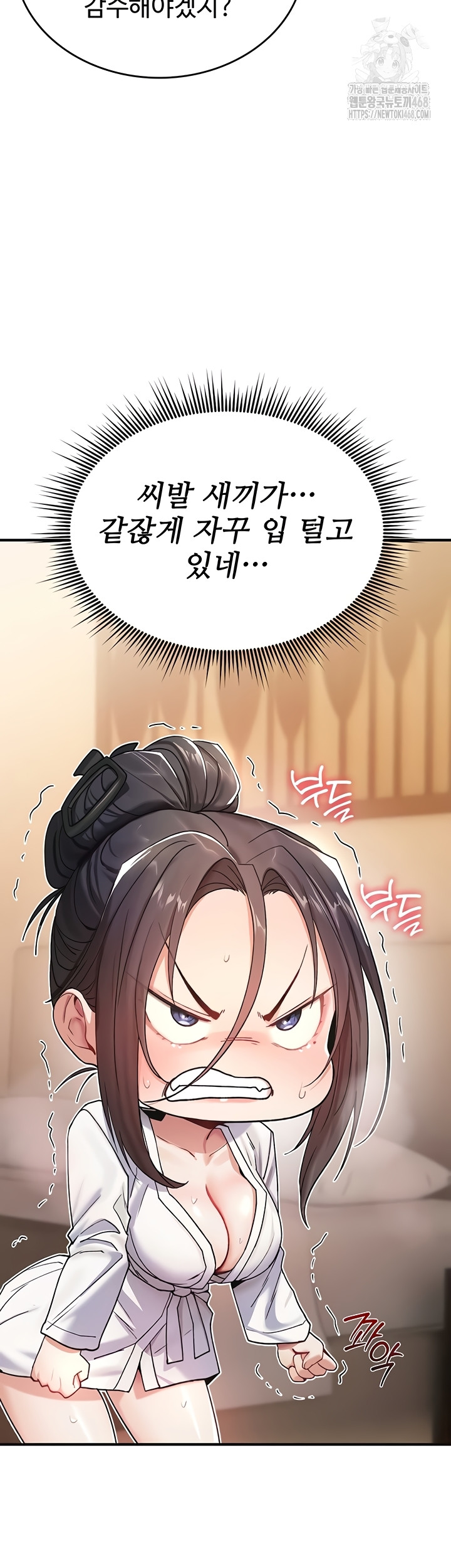 You Won’t Break Me Raw - Chapter 6 Page 37