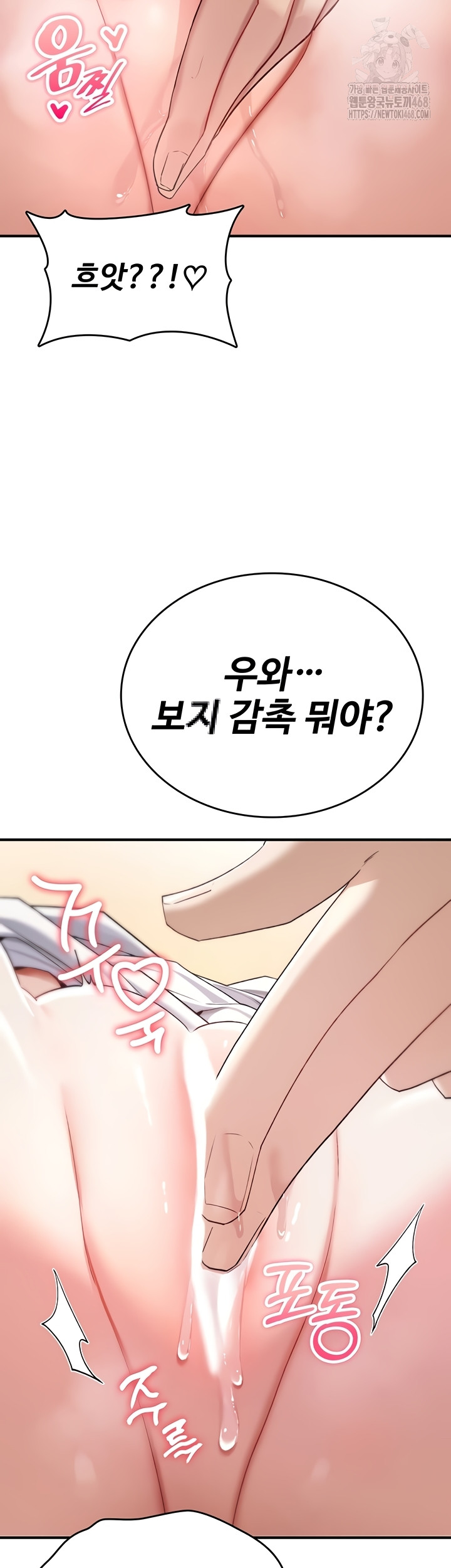 You Won’t Break Me Raw - Chapter 6 Page 42