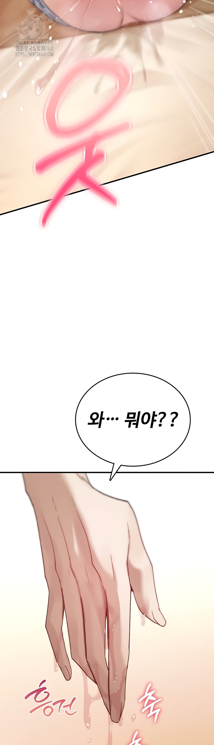 You Won’t Break Me Raw - Chapter 6 Page 51