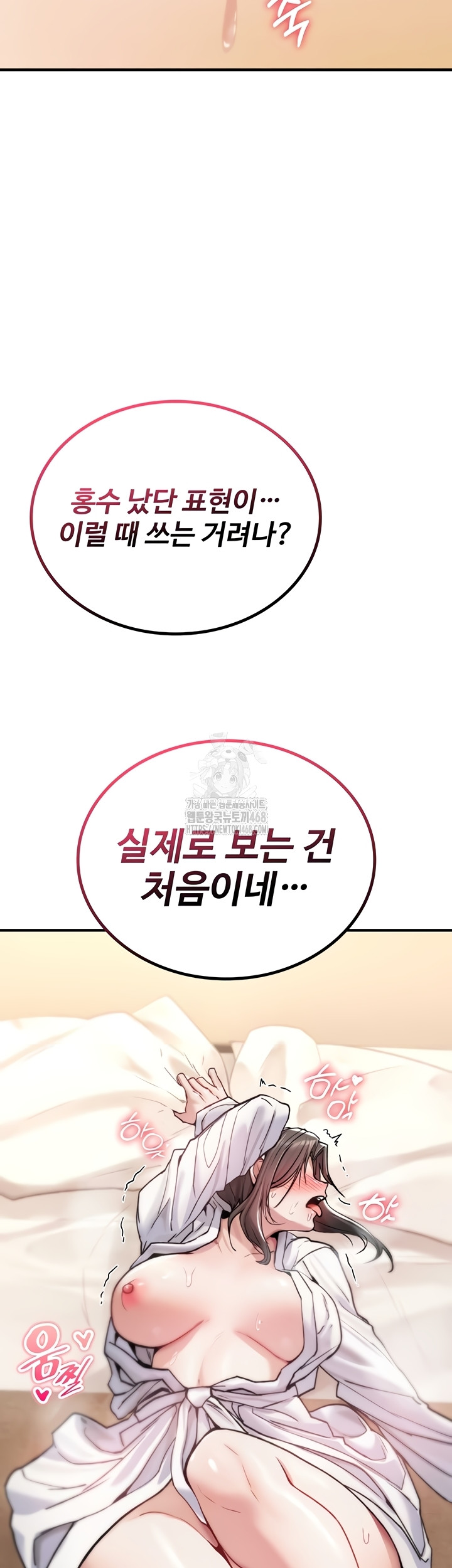 You Won’t Break Me Raw - Chapter 6 Page 52