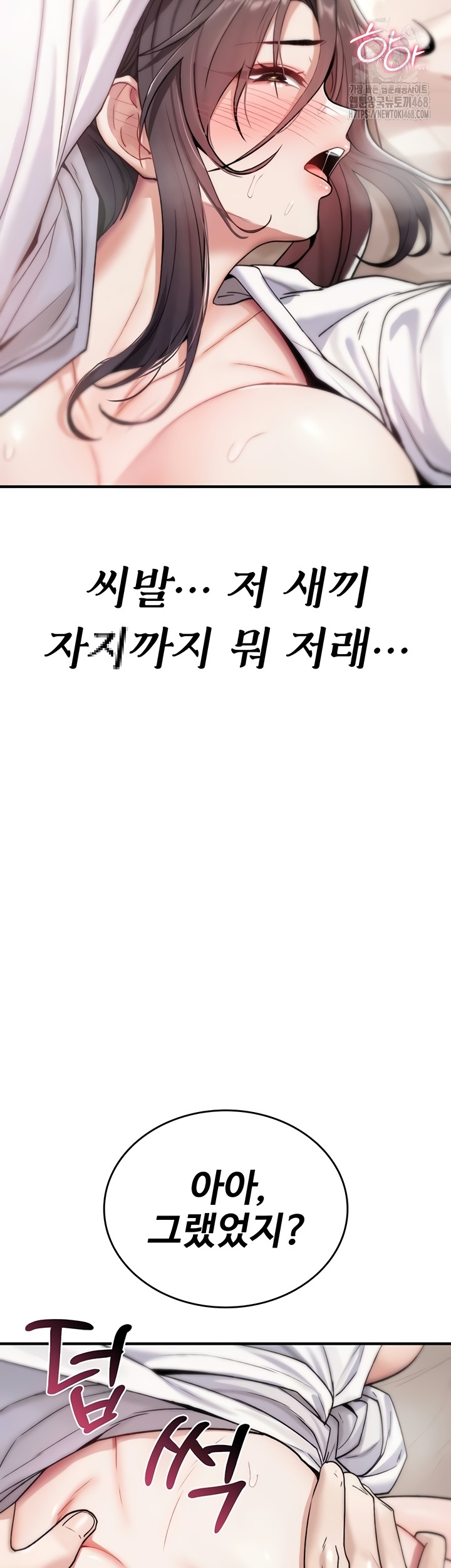 You Won’t Break Me Raw - Chapter 6 Page 55