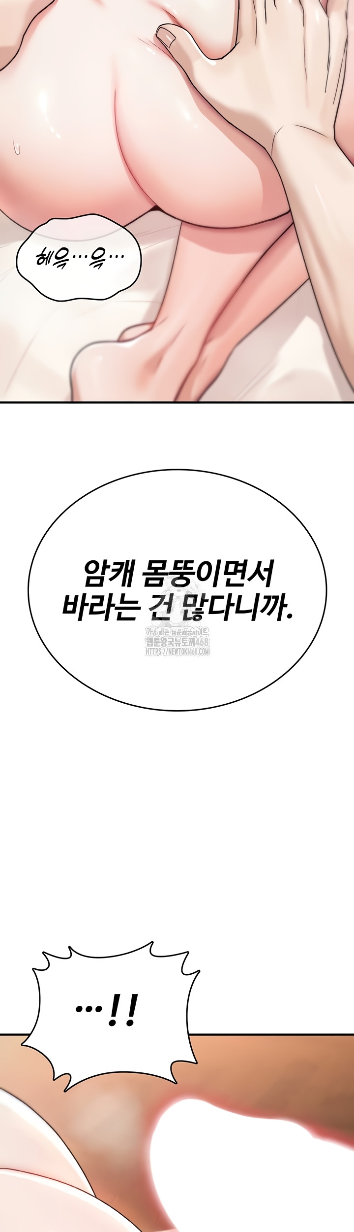 You Won’t Break Me Raw - Chapter 6 Page 56