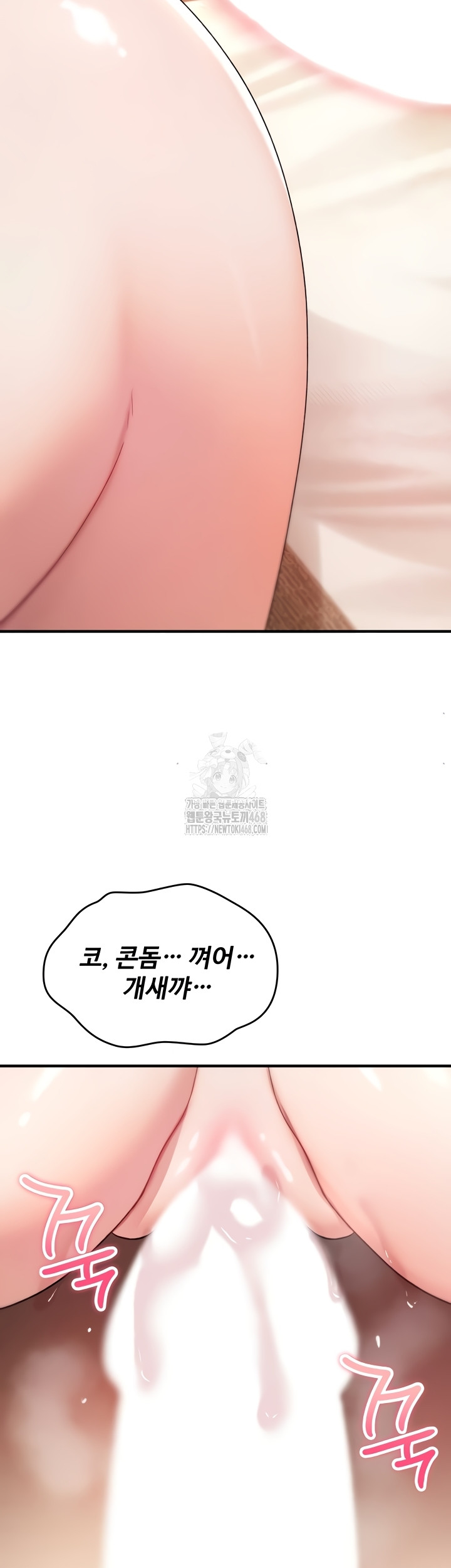 You Won’t Break Me Raw - Chapter 6 Page 57