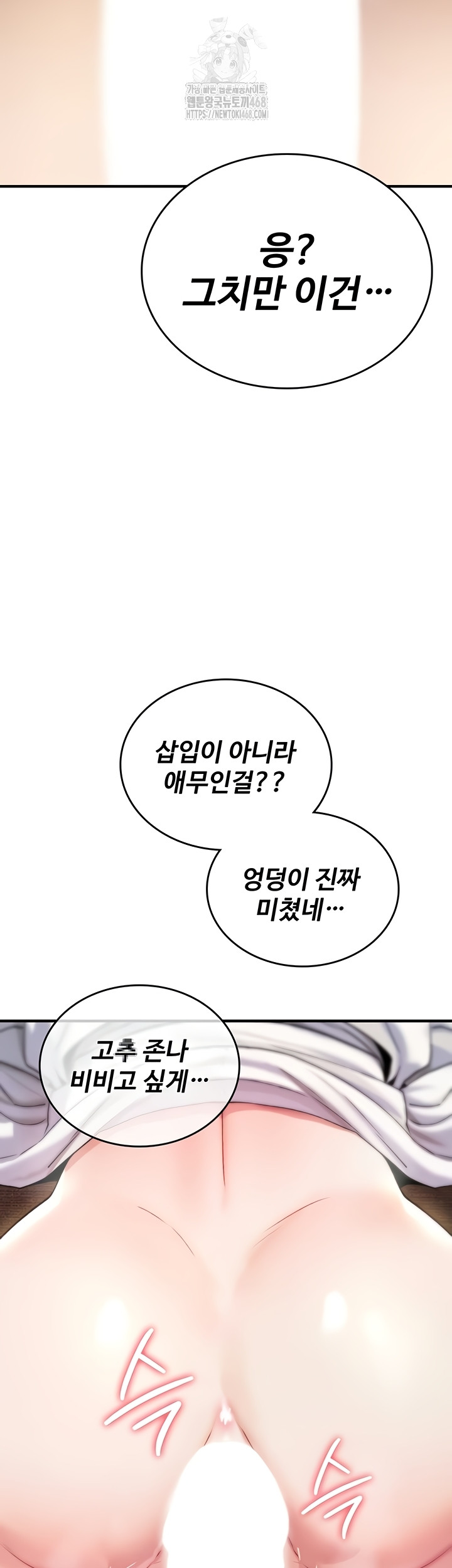 You Won’t Break Me Raw - Chapter 6 Page 58