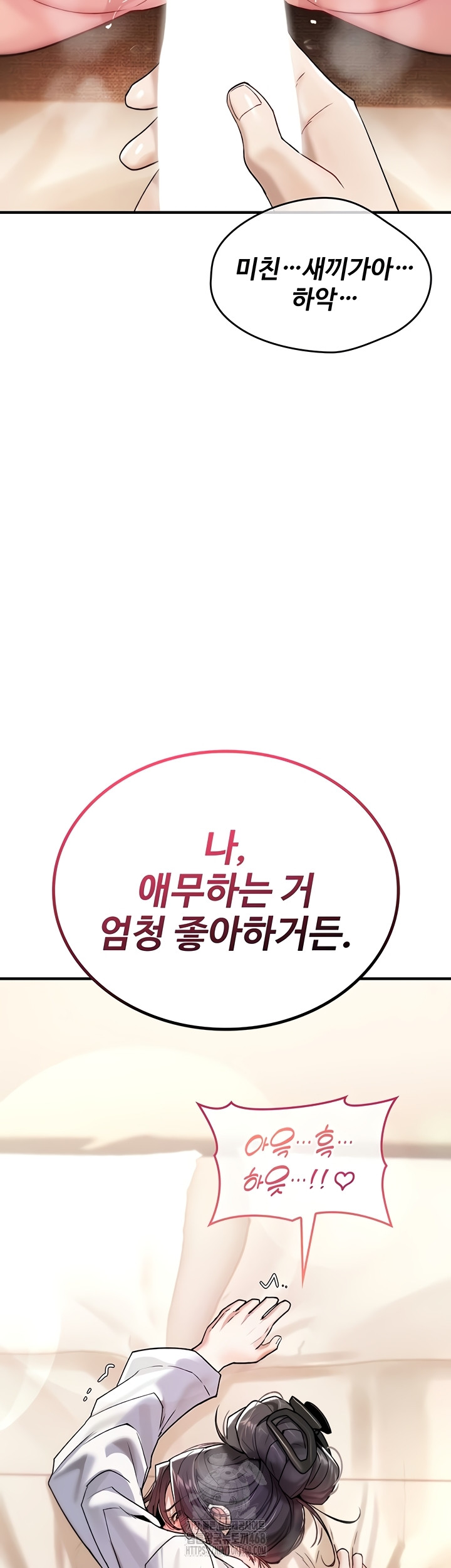 You Won’t Break Me Raw - Chapter 6 Page 59