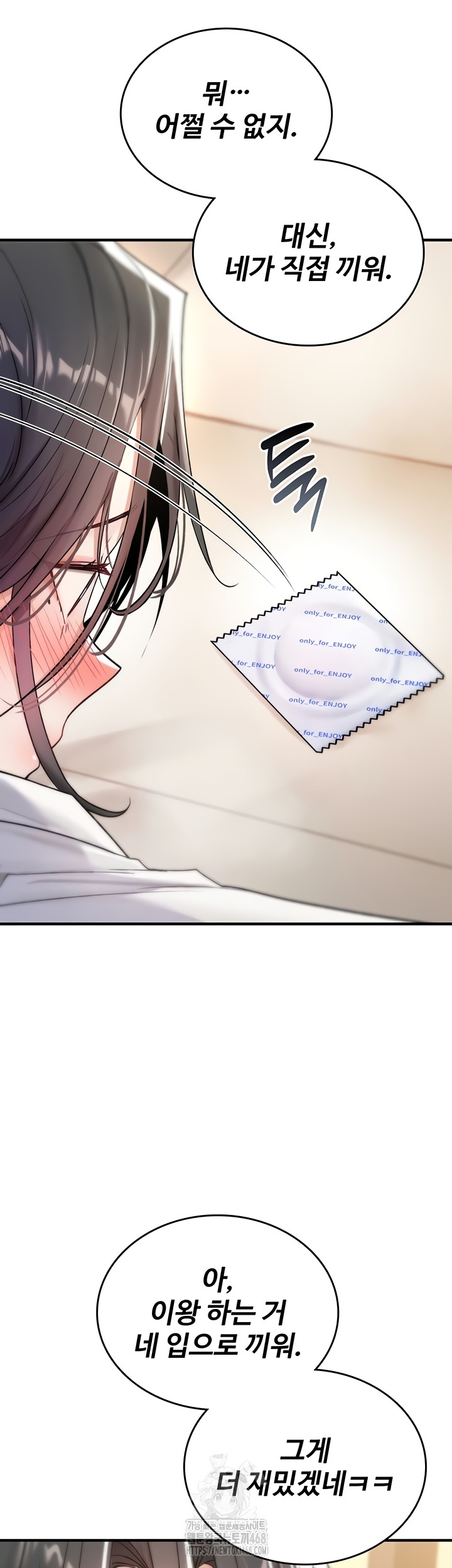 You Won’t Break Me Raw - Chapter 6 Page 62