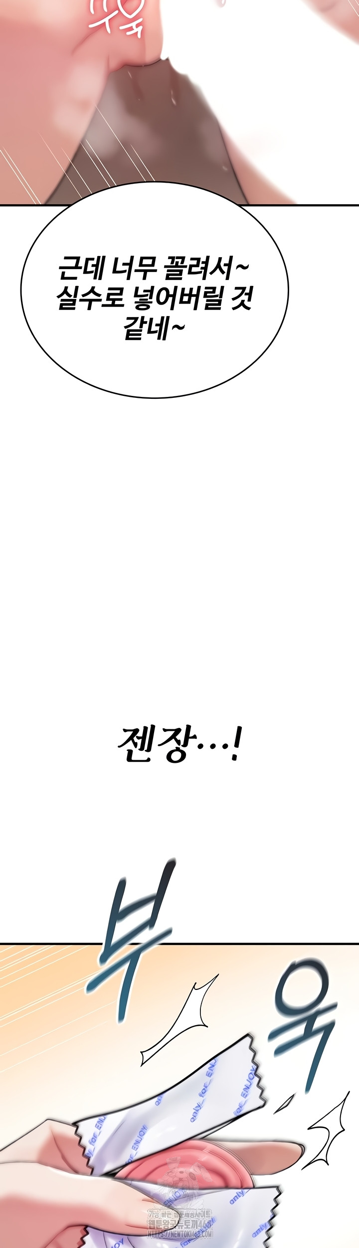 You Won’t Break Me Raw - Chapter 6 Page 64