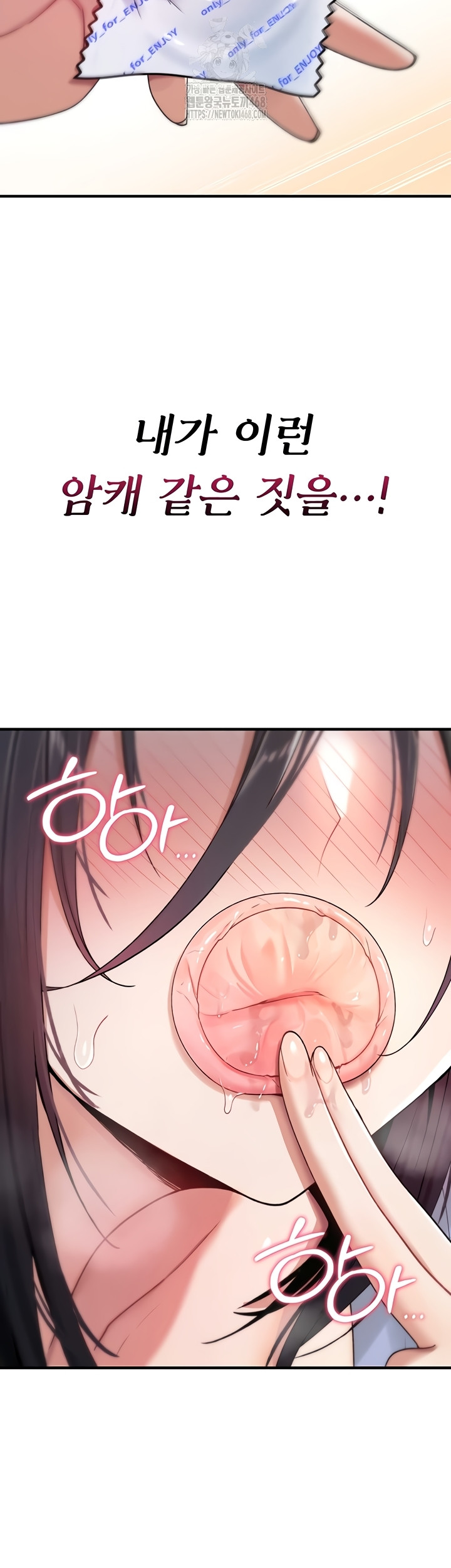 You Won’t Break Me Raw - Chapter 6 Page 65