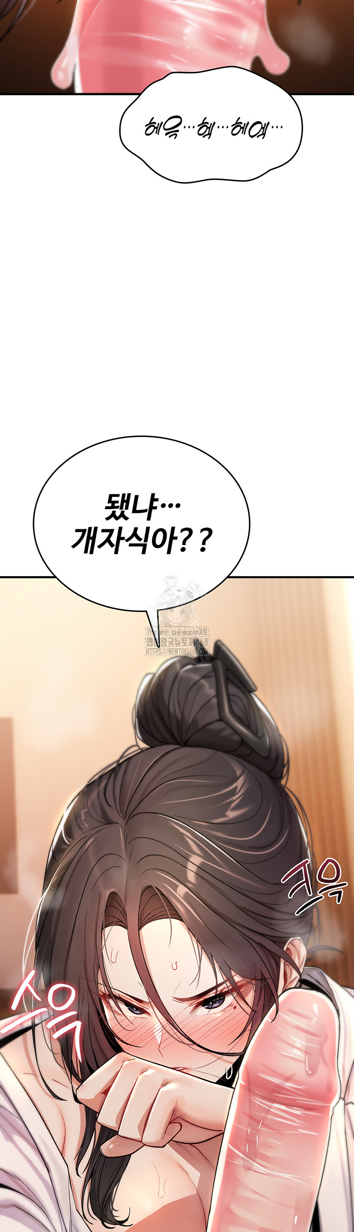 You Won’t Break Me Raw - Chapter 7 Page 15