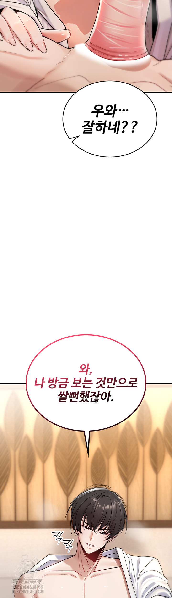 You Won’t Break Me Raw - Chapter 7 Page 16