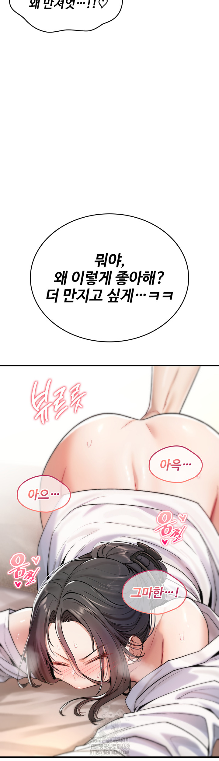 You Won’t Break Me Raw - Chapter 7 Page 21