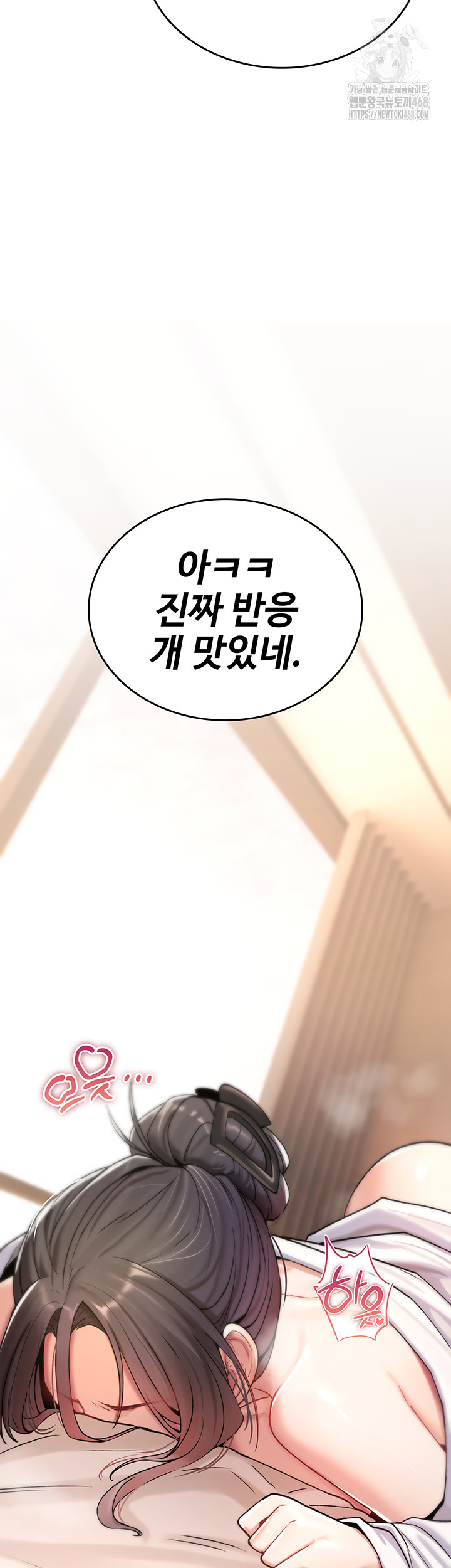 You Won’t Break Me Raw - Chapter 7 Page 23