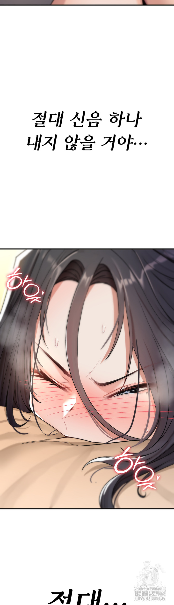 You Won’t Break Me Raw - Chapter 7 Page 26