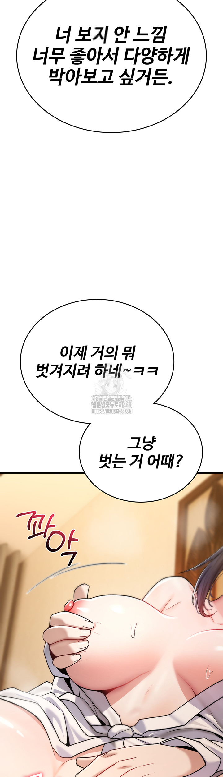 You Won’t Break Me Raw - Chapter 7 Page 45