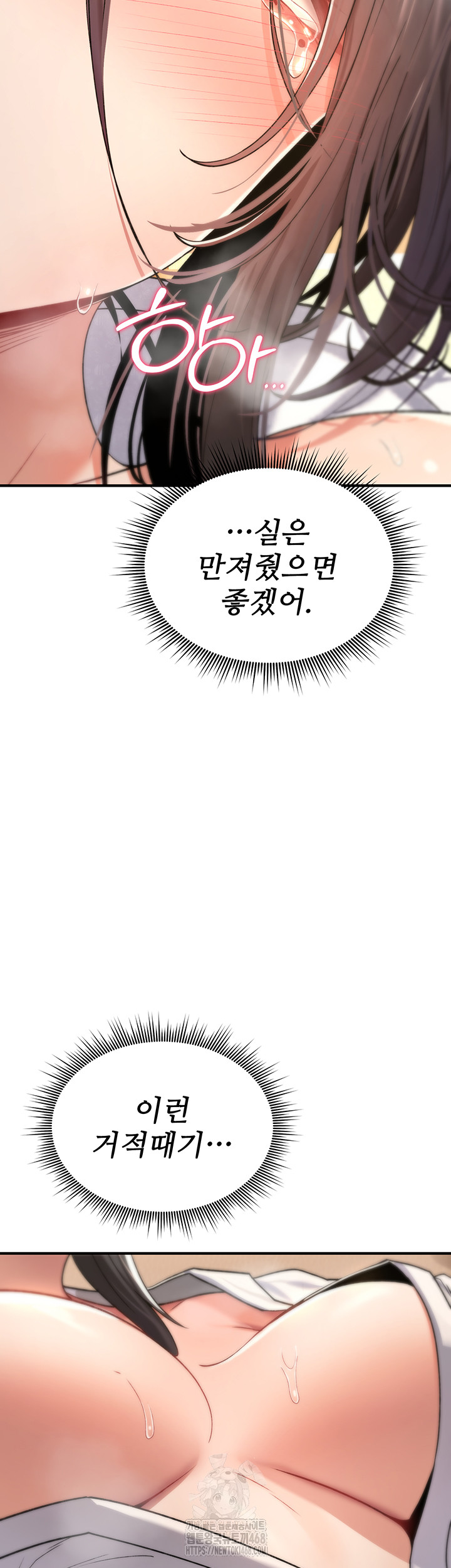 You Won’t Break Me Raw - Chapter 7 Page 48