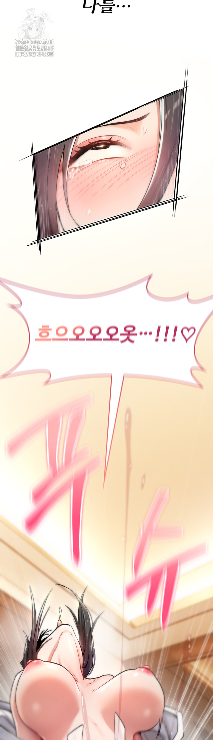 You Won’t Break Me Raw - Chapter 7 Page 53