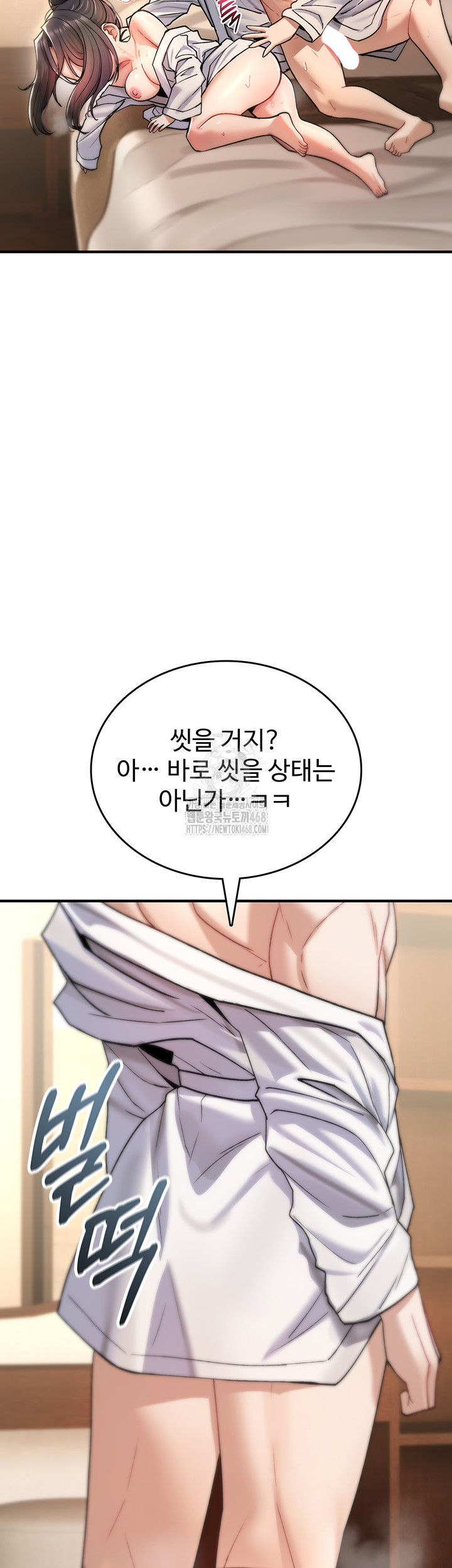 You Won’t Break Me Raw - Chapter 7 Page 59